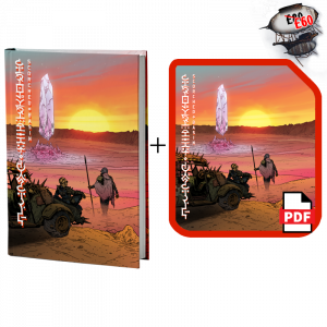 [PRE-ORDER] Scorched Basin (Hardcover + PDF)